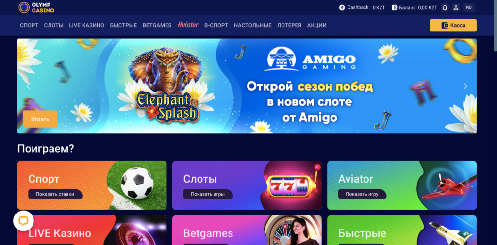 Главная страница Олимп казино